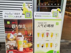 -奈雪的茶(漫广场店)