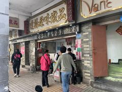 门面-達揚原味燉品(文明路店)