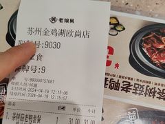 -老娘舅(苏州中心大道西大润发店)