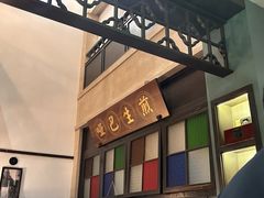 -哑巴生煎(临顿路店)