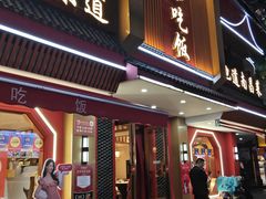 -回家吃饭·地道南昌菜(建德观总店)