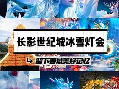 -长影世纪城