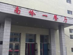 -吉林大学(南岭校区)