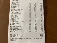 菜单-濮园 · 四合院餐厅