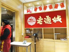 -老通城豆皮大王(吉庆街店)