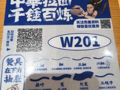 -马记永·兰州牛肉面(天通苑家乐福店)
