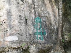 -幕燕滨江·长江观音景区