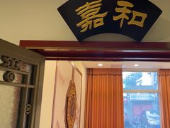 -同和居(什刹海店)
