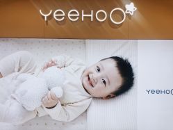 -英氏婴幼装专卖(第一百货商业中心店)