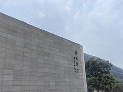 -中国宣纸文化园