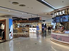 -新奥购物中心