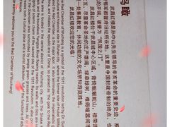 -辛亥革命博物院北区