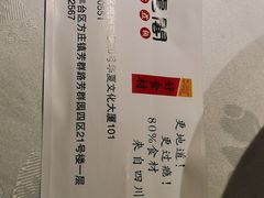 -雲蜀龙阁·金牌水煮鱼(方庄店)