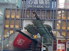-心斋桥
