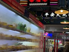 -马路边边火锅串串(观前街店)