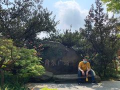 -南山植物园