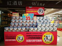 -华润万家(天河东店)