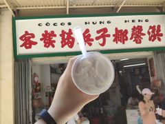 门面-洪馨椰子