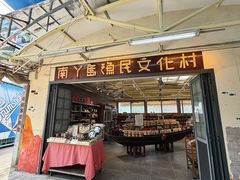 -南丫岛