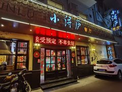 门面-浔庐餐厅•江西老字号•九江菜(烟水亭店)