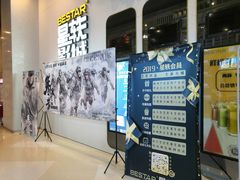 -星轶影院(南京茂业天地店)