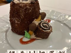 招牌树根蛋糕-莫斯科餐厅