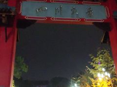 -四川大学(望江校区)