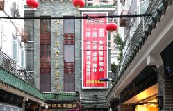 -华林国际玉器城(康王中路)