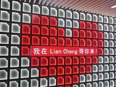 -连城·新天地(福华一路店)
