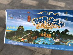 -天山海世界·米立方