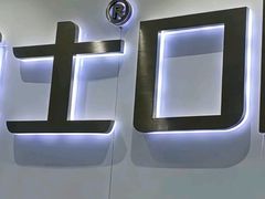 -牙博士口腔品牌连锁(杨浦店)