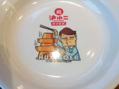-炉小二铜锅牛蛙•川湘菜(三里屯店)
