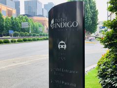 -上海外滩英迪格酒店