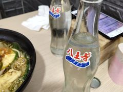 -老好吃清真麻辣烫