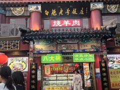 -白魁老号饭庄(交道口店)