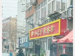 -如意香辣鸡架(总店)