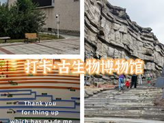 -辽宁古生物博物馆