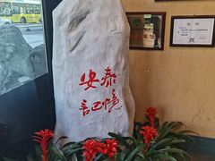 -安泰楼·佛跳墙创始人·传统闽味早茶·酒楼(三坊七巷闽菜地标店)