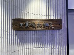 -王家渡火锅店(亦庄店)