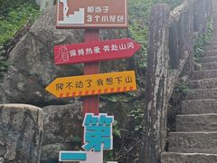 -秦岭终南山世界地质公园翠华山景区