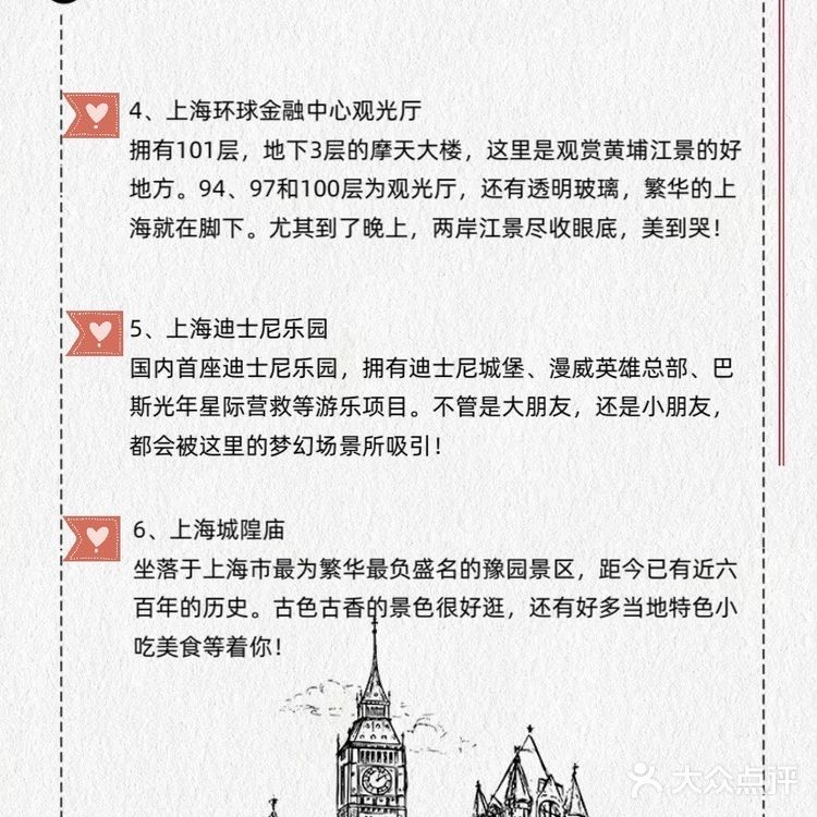 上海攻略✔️最值得打卡的🔟个地方，建议收藏
