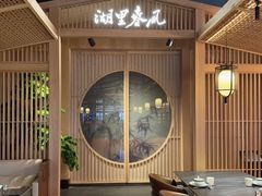 -湖里春风·淮扬菜(丽泽天街店)