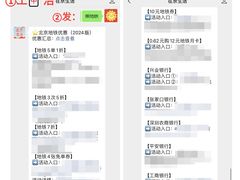 -西二旗(地铁站)