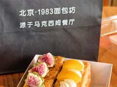 -北京1983面包坊(崇文门店)