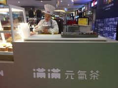 -满满元气和田大枣糕·蛋糕(朝阳大悦城店)