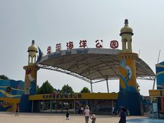 -北戴河圣蓝海洋公园