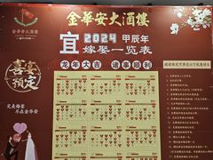 -金华安大酒楼·老牌潮菜·粤式茶点(东方国际店)