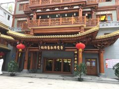 -大佛寺高级素食自助餐厅