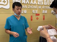 -美联众合爱康动物医院•复杂内科•肿瘤科•牙科•腔镜诊疗中心