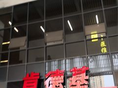 -肯德基(芳和店)